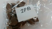 ファスナー引手 2P目