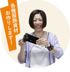 フジリュウがお手伝いします