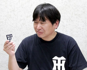池田