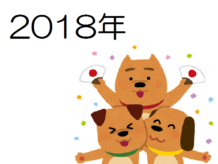 新年明けましておめでとうございます!