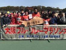 2月 リレーマラソン