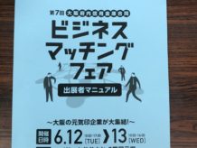 池田5月末