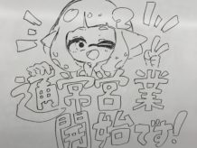通常営業開始しました!
