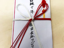 勤続10年!