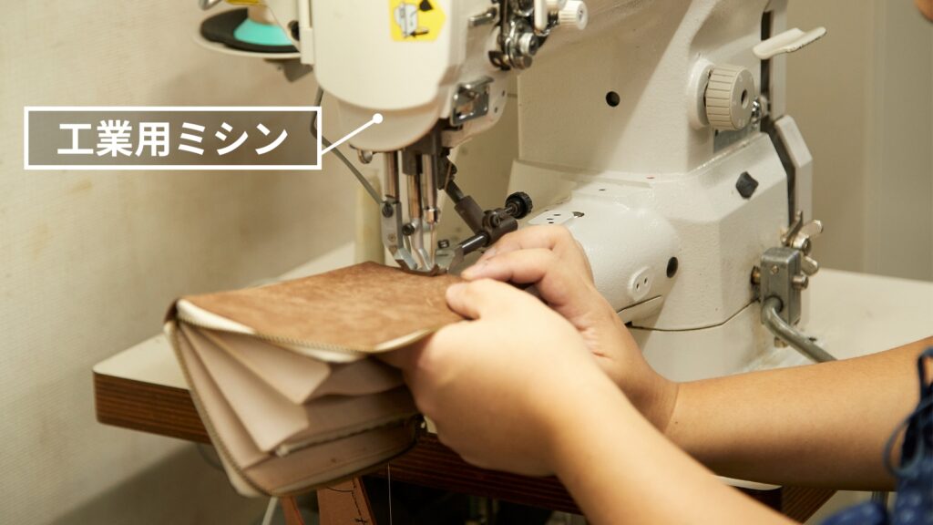 工業用ミシンによる縫製